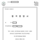 2024 국가직 9급 전산개발직 합격했습니다 이미지