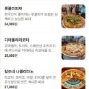 정통 이탈리아 화덕피자와 파스타가 맛있는 용인 피자맛집 빠델라디파파