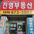 진영공인중개사사무소 이미지