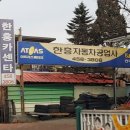 일흥자동차공업사 티스토리