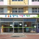 인천신촌초등학교 이미지
