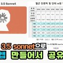 인공지능으로 철근단면적 계산기 만들어서 공유하기 이미지