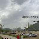 황산공원 족구장 이미지
