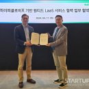 클라우드랩 이미지