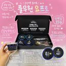 요플랑 | 풀무원 요프로 단백질 요거트 후기｜설탕무첨가 고단백 요거트 추천, 운동 후 간식으로 딱!