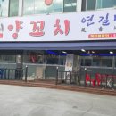 허씨양꼬치 이미지