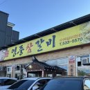 영중참갈비 | 포천 갈비 맛집 영중참갈비_직접 갈비포 뜨고, 양념게장에 후식냉면까지!(내돈내산)