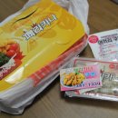 페리카나치킨 - 용인시 기흥구 동탄기흥로 700 | 페리카나치킨