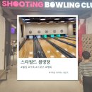 어린이날 최고의 실내 나들이! 고양 스타필드 볼링장 방문기