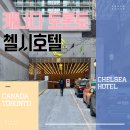 첼시 | 캐나다 토론토호텔, 위치 최상 첼시호텔 후기