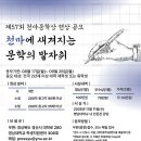 (대학생) 2026 제57회 영남대 천마문학상 (마감 9/28) 이미지