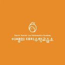 이쌤의대치수학교습소