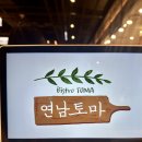 연남토마현대백화점 이미지