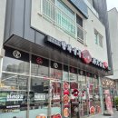 탕화쿵푸마라탕 김해주촌점 | [김해/주촌] 탕화쿵푸마라탕 김해주촌점, 코스트코맛집 주촌마라탕 포장후기