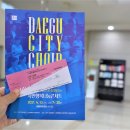 대구시립합창단 시민행복나눔콘서트 이미지
