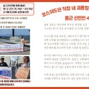 코스위드윈 이미지