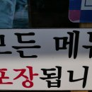 아향옹기해물수제비