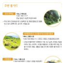 방장산자연휴양림 이미지