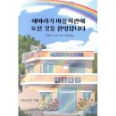 오신마을회관 이미지