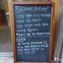 파이브로브즈 이미지