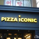 피자아이코닉 이미지