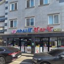 마시왕 감자탕 | 순천 마시왕 감자탕 방문후기(내돈내산)