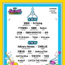 어썸아일랜드