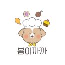 봄이까까 이미지