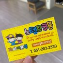 부산 키즈카페 추천 2!!, 하단 꼬마 대통령 다녀왔어요(주말 방문 후기, 미취학아동 추천!)
