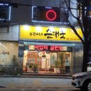 승권씨네순대국 이미지