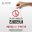 이음채한의원 네이버블로그