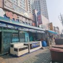 해우전복수산