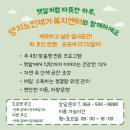 양지재가복지센터 이미지