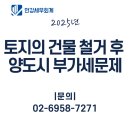 안강세무회계