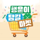 행운동-16 이미지