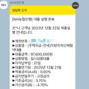한신부동산종합중개법인유한회사 | 생애 첫 대출 후기 - 대구 수성구 은행별 대출 상담 후기
