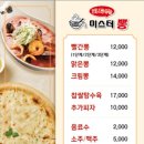 미스터뽕 - 인제군 아홉사리로 3198 | 미스터뽕