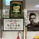 백년가약작은도서관 이미지