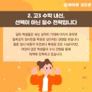 마이엠수학김포관학원