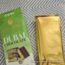 초콜릿 | 피카소 두바이 초콜릿 후기 – 내돈내산 솔직 리뷰