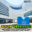인천 월미도 국립인천해양박물관! 어린이박물관 주차 솔직 후기!