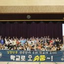 농소초등학교 이미지