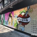 '쥴리의 남자' 벽화 논란..野 "이재명 여배우 스캔들 벽화도 그릴까" 이미지