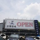 교동면옥 대구복현점 네이버블로그