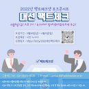 (마감) [팩트체크넷] 시민팩트체커 양성 교육 & 팩트체크 토크콘서트 참가 모집 이미지