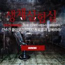 952-956. 진주 방탈출 더지니어스 입졸 후기