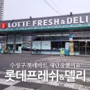 프레시 델리 옆 이미지