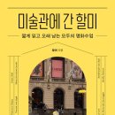 그림책 쏙쏙 읽기 이미지