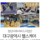 조은미래헬스케어