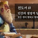인간의 딜레마 이미지